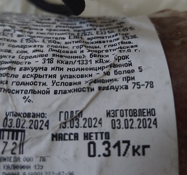 Скажи мне кто твой друг...