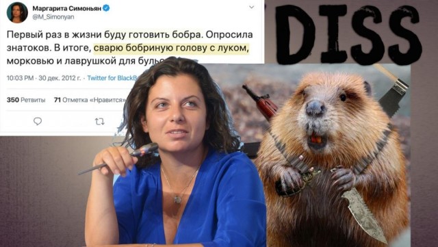 Так? Бобры?