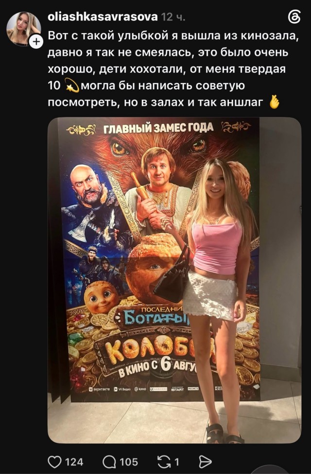 Колобок после первого дня проката
