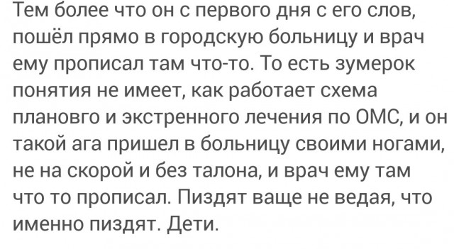 Как я сотрудника искал