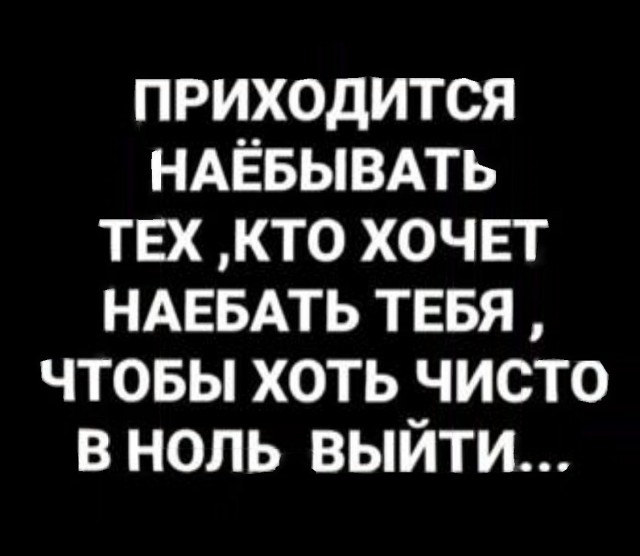 Не очень позитивные и не очень мотивирующие буквы на картинках