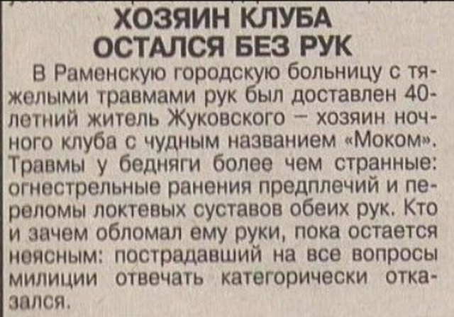 Интересные фотографии 1990-х 04.10.26