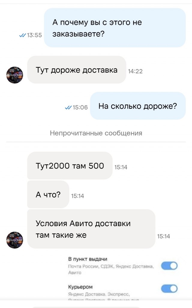 Новая схема развода с Авито доставкой