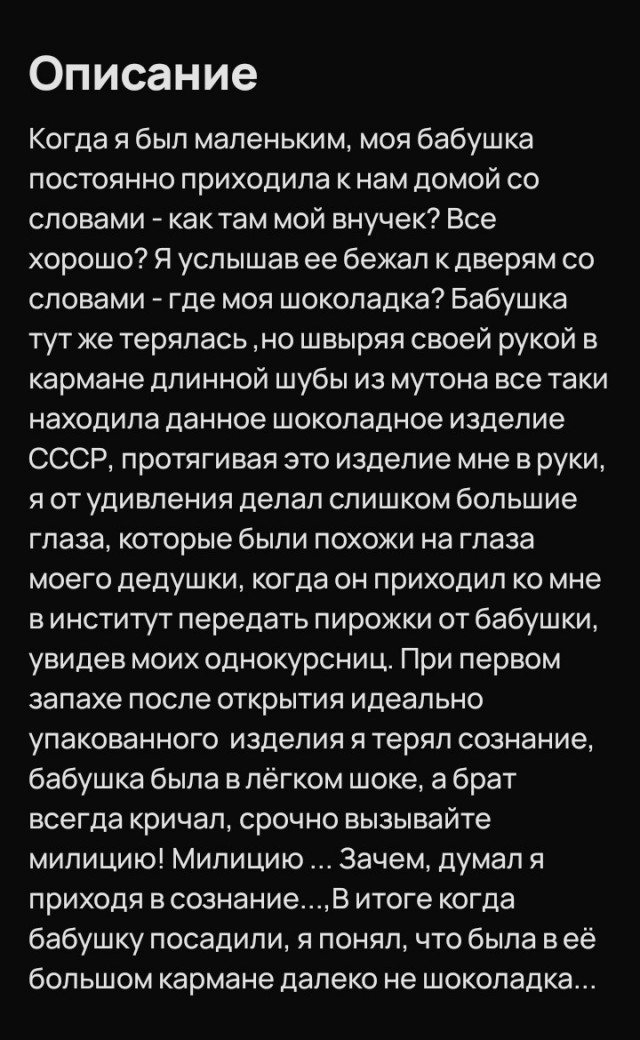 Искал медь, нашёл золото