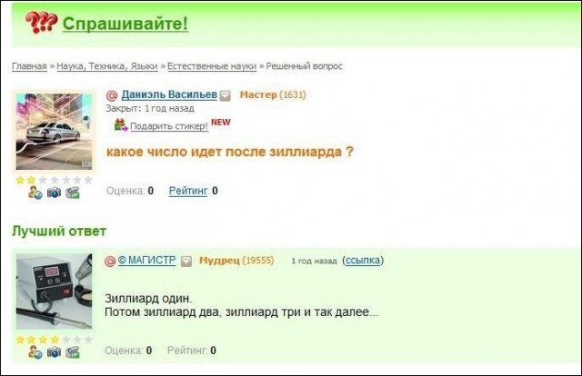 Смешные комментарии из социальных сетей