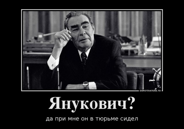 Мы больше никогда не будем жить по Брежневу
