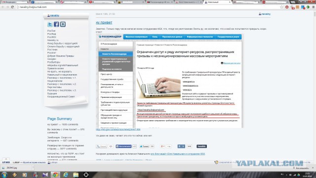 Роскомнадзор НЕ закрыл "Эхо Москвы"