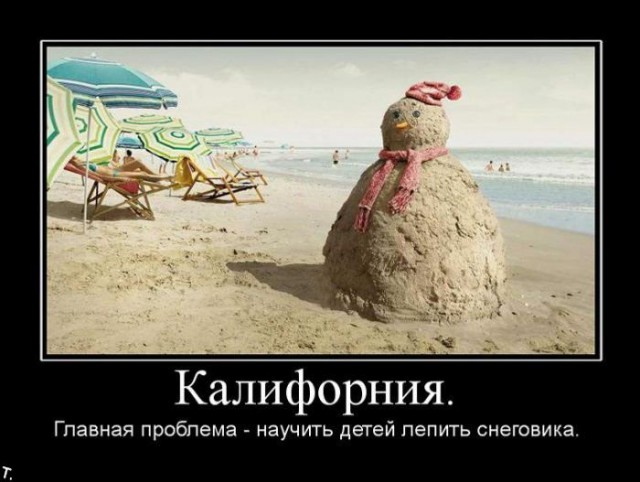 Демотиваторы.