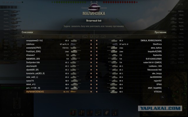 Wargaming 12, WoT сотоварищи