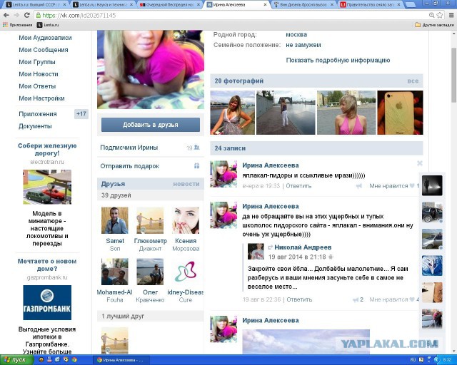 Очередной беспредел малолеток г. Абинск