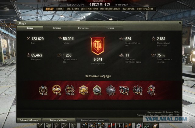 Продам акаунт WOT