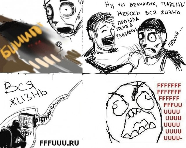 И снова рожи