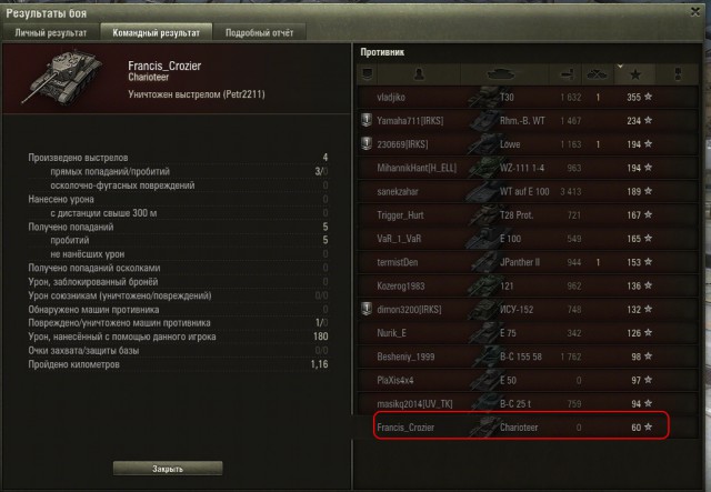 Wargaming 17
