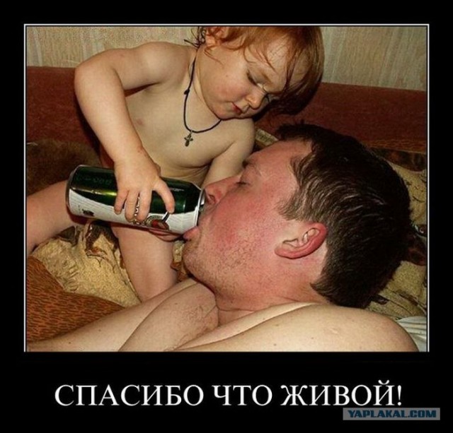 Отцы и дети