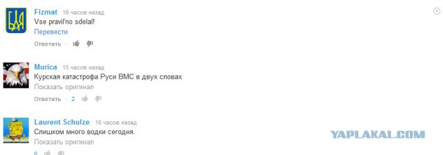 Янки жгут))
