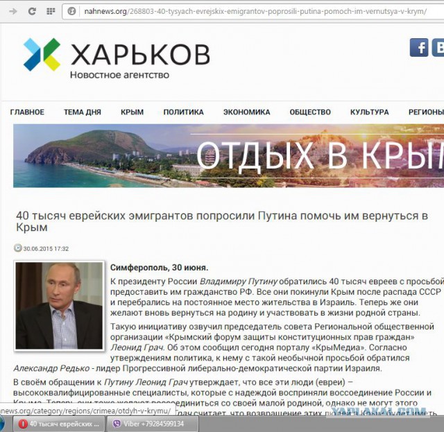 40.000 эмигрантов евреев хотят вернуться в Крым.
