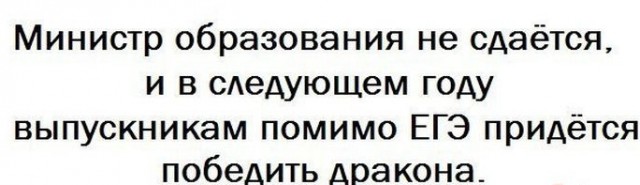 Александр Абрамов о ЕГЭ