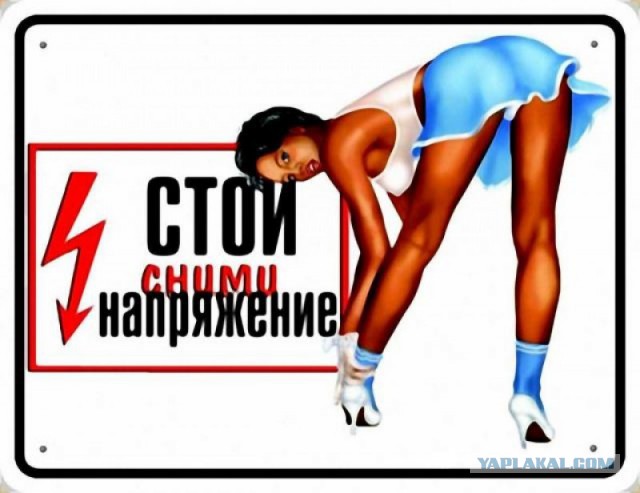 Для электриков и не только. 18+