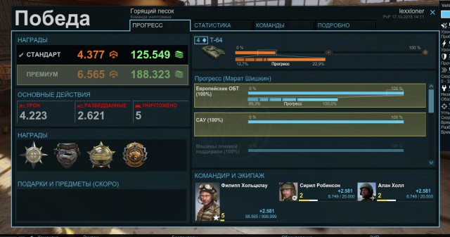Armored Warfare