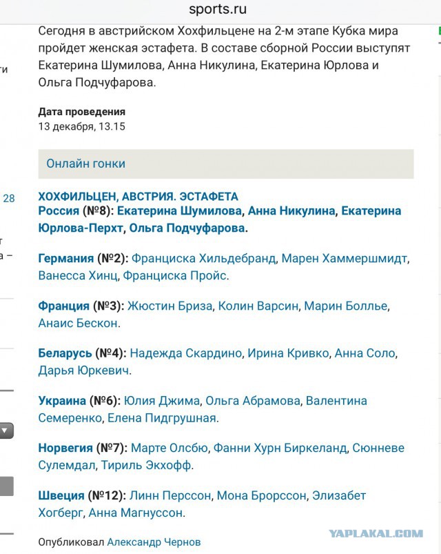 Биатлон. Сезон 2015/2016 часть1. Этап 1.