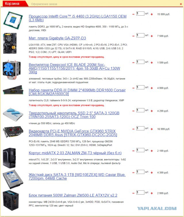 Кто себе новый комп хочет?