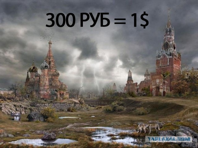 Курс доллара перевалил за 80 рублей