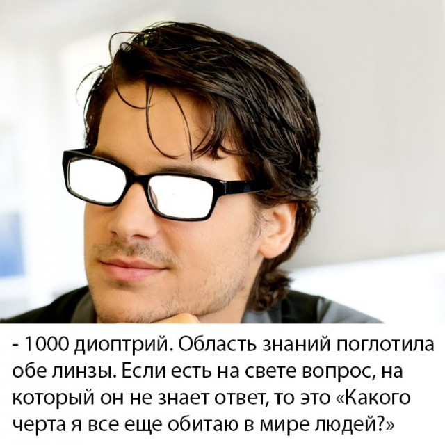 Как определить остроту зрения человека по фотографии