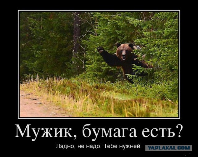 Извини, уважаемый. Я просто спросить.