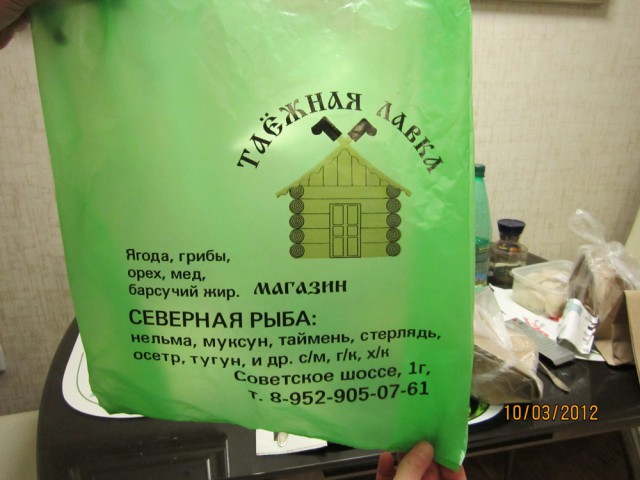 Это Сибирь, детка!