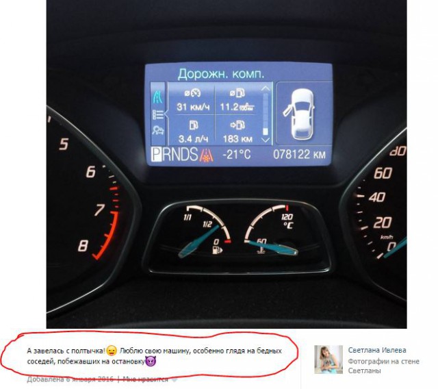 Припарковалась и заблокировал подъезд! Я ж не знала!