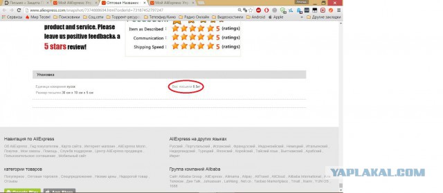 Посылка с Али.........