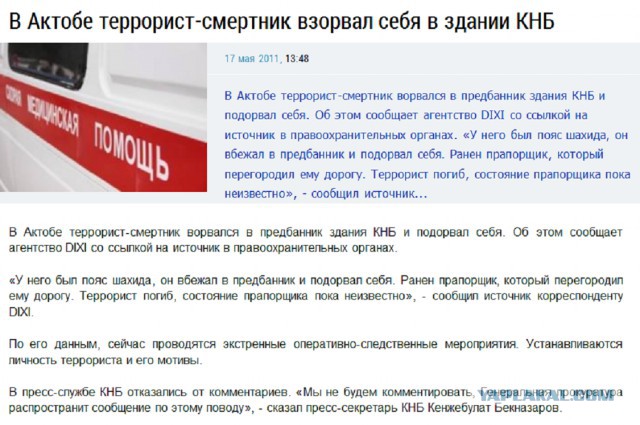 В Актобе (Актюбинске) захватили два оружейных магазина и пытались захватить военчасть