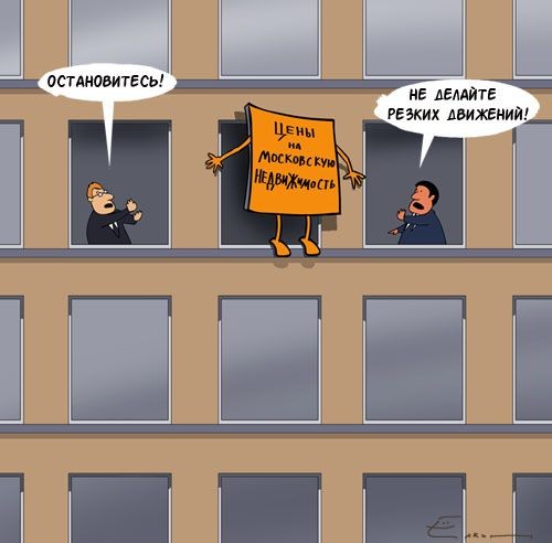 Московская недвижимость