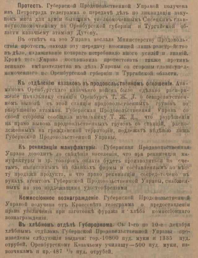 Хруст франзуской булки и Колчак