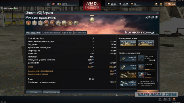 War Thunder