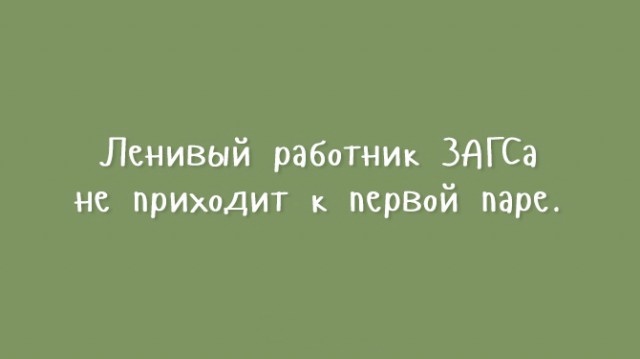 Приколы в стиле "регресс"