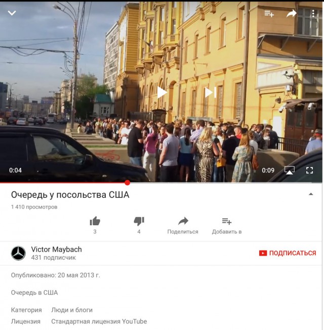 У посольства США в Москве выстроилась очередь за визами