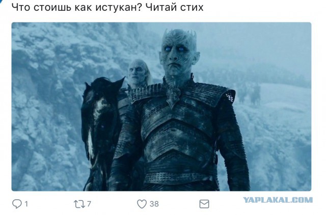 Игра престолов и 1 сентября