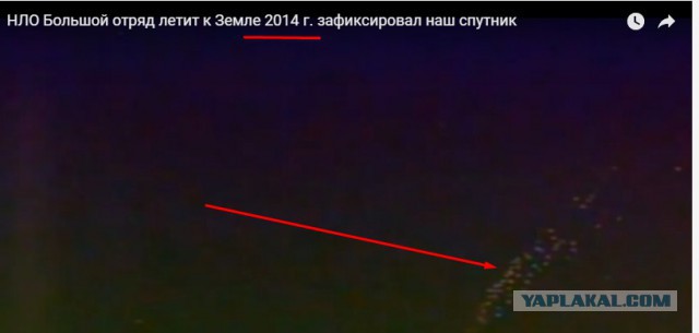 Сотни гигантских НЛО летят к Земле