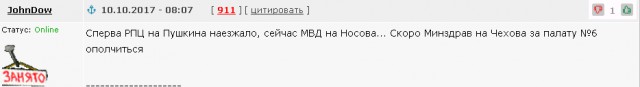 Администратора паблика вызвали на допрос из-за поста с фрагментом «Незнайки на Луне»