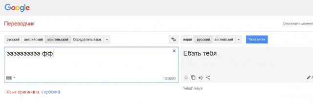 Гугл переводчик выдает тонны крипоты.