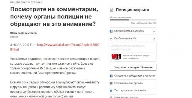 ЯП хотят запретить. Петиция против ЯПа!