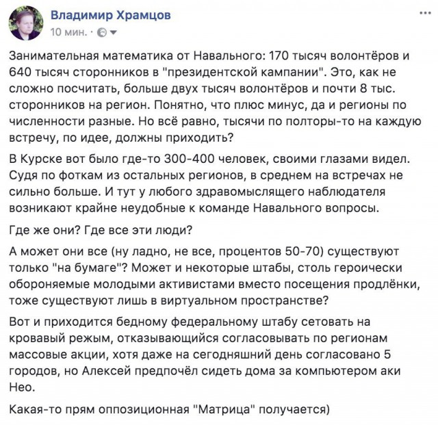 Суд в Москве зарегистрировал иск Навального к Путину