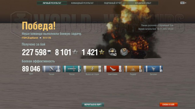 World of Warships - 4