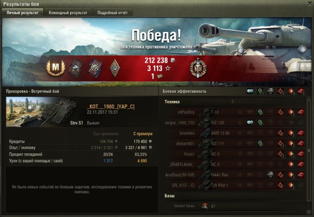 Wargaming 50! Пыщ пыщ, пробил! Урааа!
