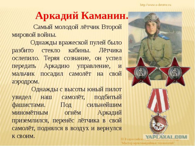 Русский, немец и американец глазами ихспердов