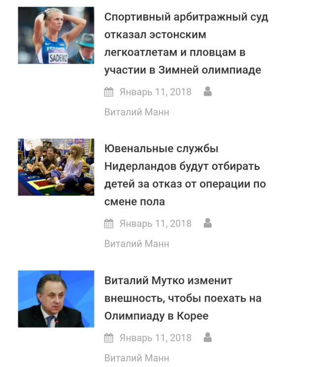 Биатлон. Сезон 2017/2018. Часть 6. Рупольдинг . Германия.