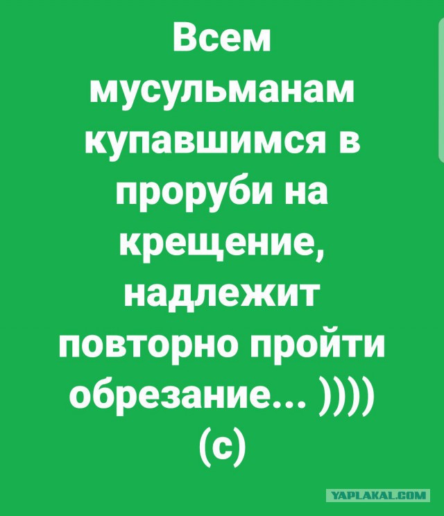 Крещение и девушки в купелях