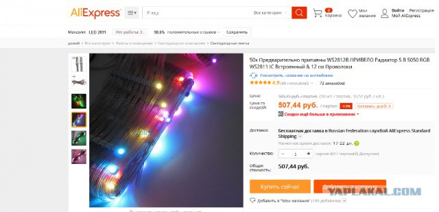 Новогоднее техно-творчество. Как я "умную" гирлянду запилил