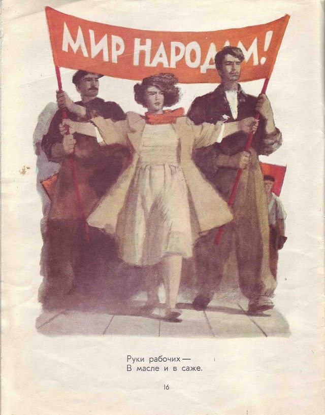 "Чем пахнут ремёсла? Какого цвета ремёсла?" - издание 1967 г